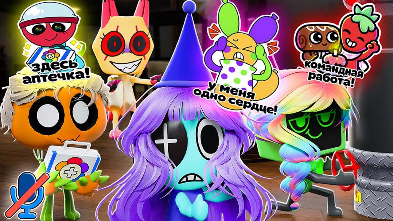 МИР ДЕНДИ, НО МЫ НЕ МОЖЕМ ОБЩАТЬСЯ! версия Ланы смотреть онлайн