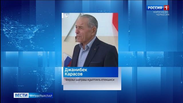 Вести на ногайском языке 26.01.2026 смотреть онлайн