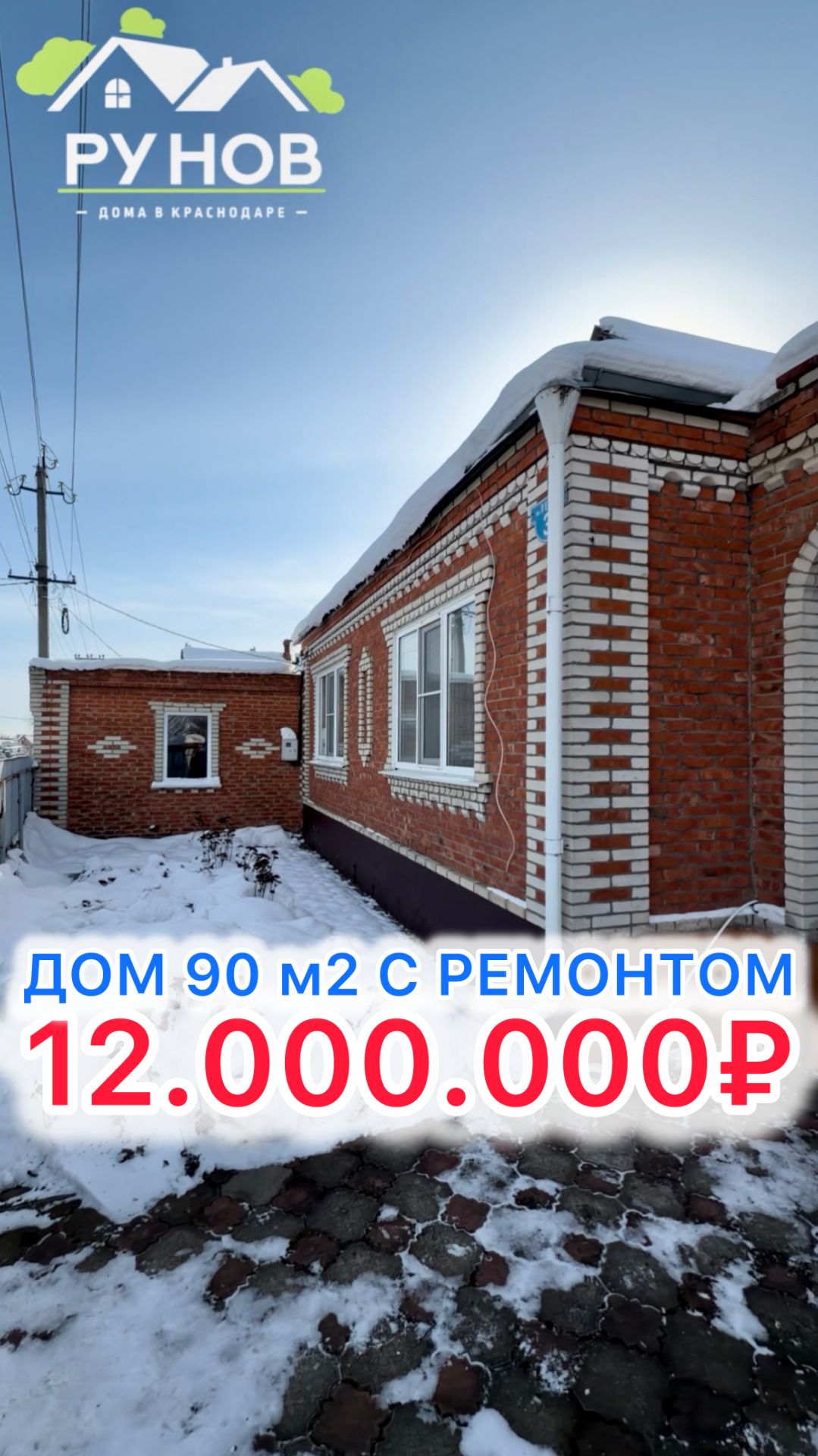 🏝️ Дом на 9 сотках под Краснодаром… смотреть онлайн