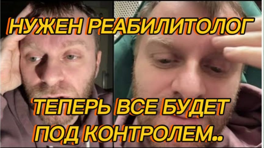 САМВЕЛ АДАМЯН, НУЖЕН РЕАБИЛИТОЛОГ, ГДЕ ИРА, ТЕПЕРЬ ВСЕ БУДЕТ ПОД КОНТРОЛЕМ.. смотреть онлайн