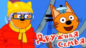 ТРИ КОТА - МУЛЬТФИЛЬМ ТРИ КОТА - СЕМЕЙНЫЙ БЮДЖЕТ ТРИ КОТА - МУЛЬТИК ТРИ КОТА