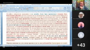 Бытие 17 глава. Ведущий: Игорь Владимирович Дыбунов. 26.01.2026