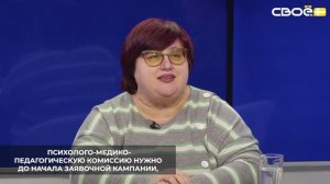 На Ставрополье родителям первоклассников важно знать, нуждаются ли дети в особых условиях обучения