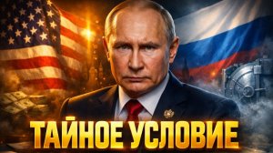 ТОЛЬКО ЧТО ЕВРОПА В ШОКЕ.