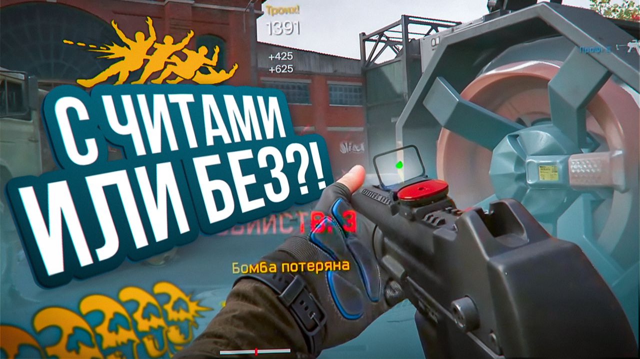 СМОЖЕШЬ ПОНЯТЬ - С ЧИТАМИ он в Warface ИЛИ НЕТ?! смотреть онлайн