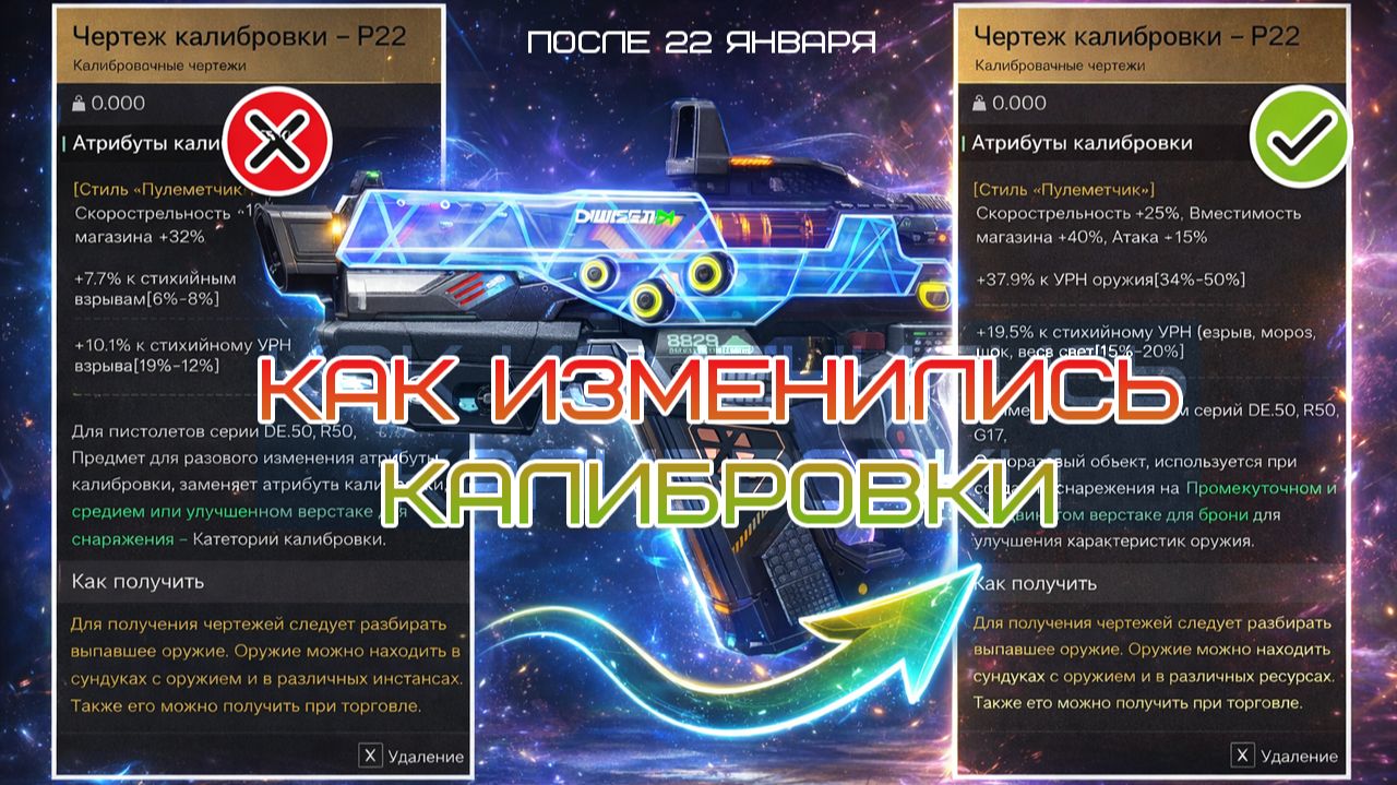 Изменения калибровки в Once Human от 22 января смотреть онлайн