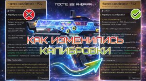 Once Human калибровка оружия | Как это работает после обновления 22 января 2026