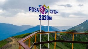 Сочи. Роза Хутор.Осенние Виды Кавказских Гор