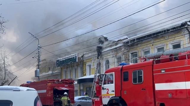 Пожар на Большой Казачьей в Саратове смотреть онлайн