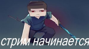 играем в майн