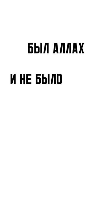 Бог не нуждается в тебе смотреть онлайн