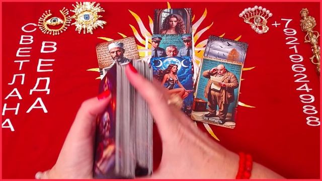 Будет ли продолжение #онлайн #автор #таро Светлана ВЕДА смотреть онлайн