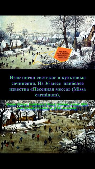 Птичья ловушка Брейгель музыка 16 век #картина #описание смотреть онлайн