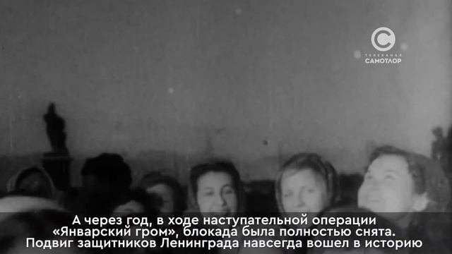 Возложение цветов в честь памятной даты снятия блокады Ленинграда смотреть онлайн