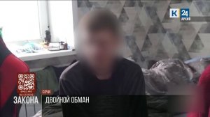 Завербованный мошенниками курьер забрал у пенсионерки из Сочи 2 млн рублей