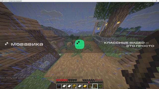 Выживание с другом в майнкрафт смотреть онлайн