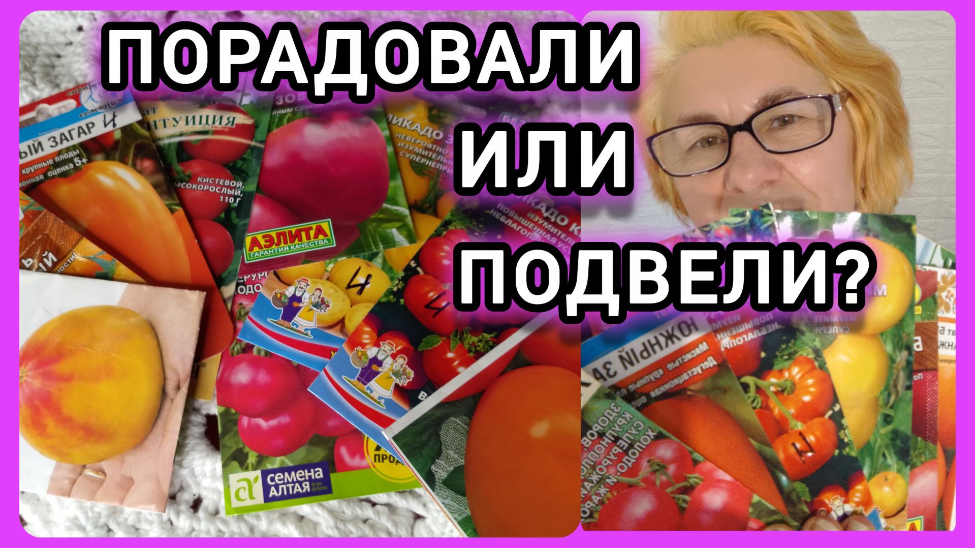 Семена томатов для теплицы (ИНДЕТЫ)🍅Для Сибири! ЭТО МОЙ ВЫБОР! АТОМ ч. 3 смотреть онлайн