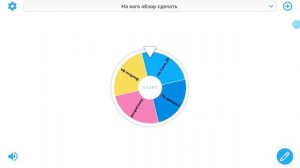 рулетка решает на кого обзор сделать 
(выбран Джевин 19к)