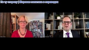 Иэн Прауд - Келли Бокар Влахос: Поведение "большой ребёнк" не поможет Трампу установить мир