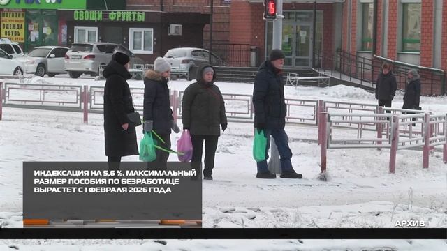 Пособие по безработице вырастет смотреть онлайн