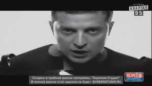 Зеленский танцует на каблуках