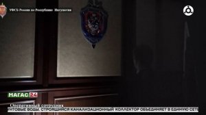 В отношении сотрудника Роскадастра Ингушетии возбуждено уголовное дело