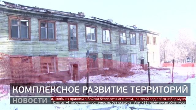 Снос бараков: развитие городских территорий. Новости. 27/01/2026. GuberniaTV смотреть онлайн