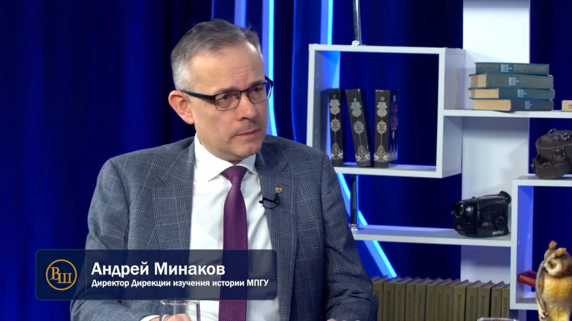 "Сохранение исторической памяти" Профессор МПГУ А.С.Минаков на канале Просвещение "Высшая школа" смотреть онлайн