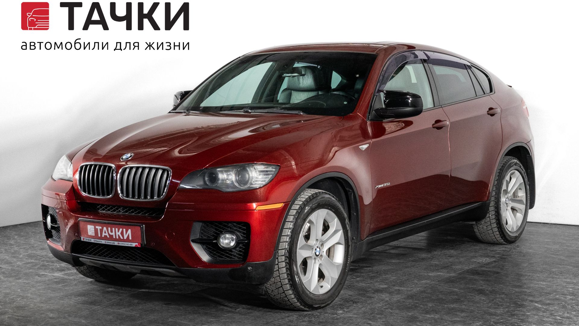 BMW X6 смотреть онлайн