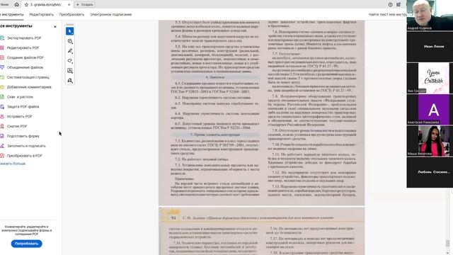 27 Января 2026 19 00 Часть 2 Обязанности водителей смотреть онлайн