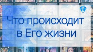 Что происходит ⁉️ кто им управляет⁉️ что будет дальше⁉️