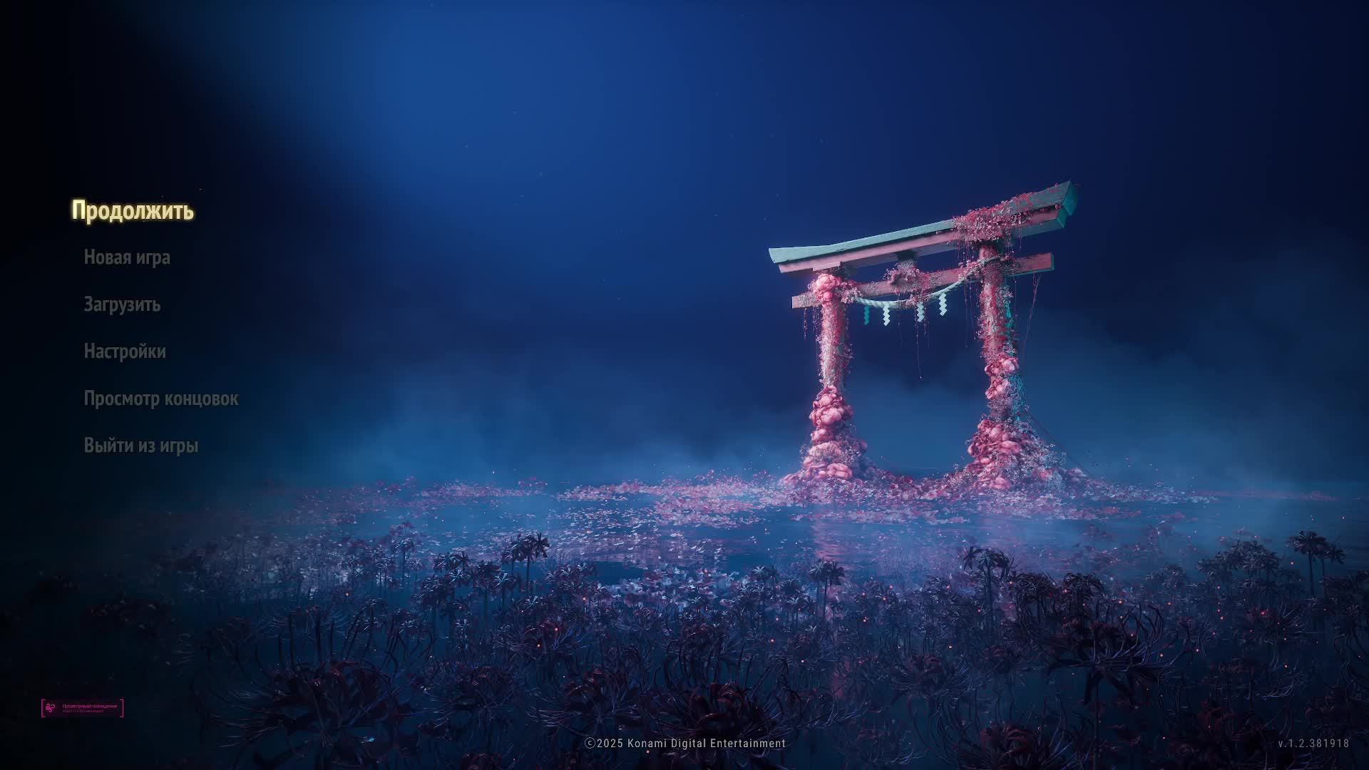 SILENT HILL f прохождение на Русском #часть 6 смотреть онлайн