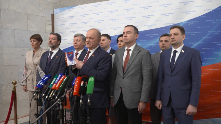 Брифинг депутатов фракции КПРФ в ГД РФ (27.01.2026) смотреть онлайн
