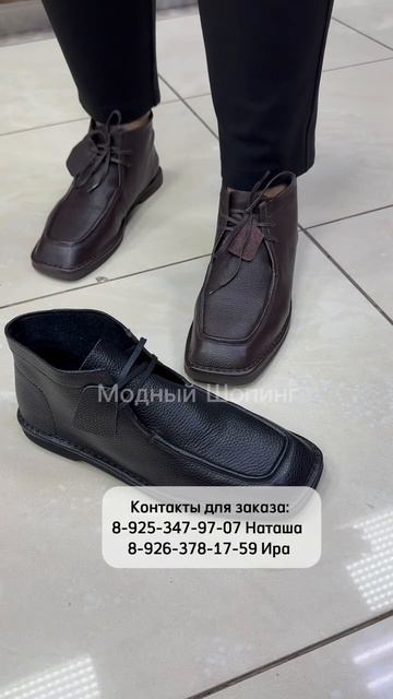 Модные ботинки от фирмы Грациана смотреть онлайн