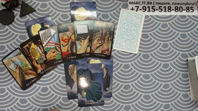 расклад ЧТО ПРОИСХОДИТ ЗА КУЛИСАМИ ВАШЕЙ ЖИЗНИ? гадание на картах смотреть онлайн
