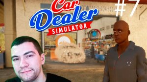 У МЕНЯ ПОЯВИЛСЯ КОСТОПРАВ!!! - Car Dealer Simulator #7 ( BelikOff )