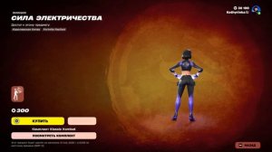 Fortnite 2026.01.27 - 04.27.09.11