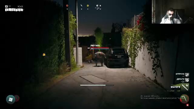 Перепрохождения Dead Island 2 №2 смотреть онлайн