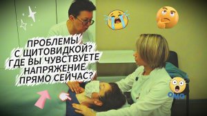 Ангины в детстве → проблемы щитовидки сейчас. Цепочка воспаления и как её разорвать?