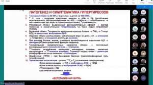 биохимия эндокринной системы