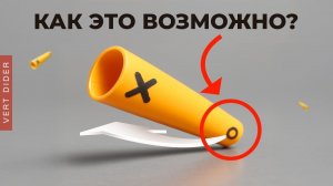 Фокус с вращающейся трубкой: #1. Задача [Veritasium]