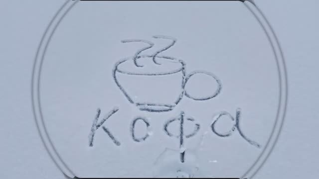 Кофа смотреть онлайн