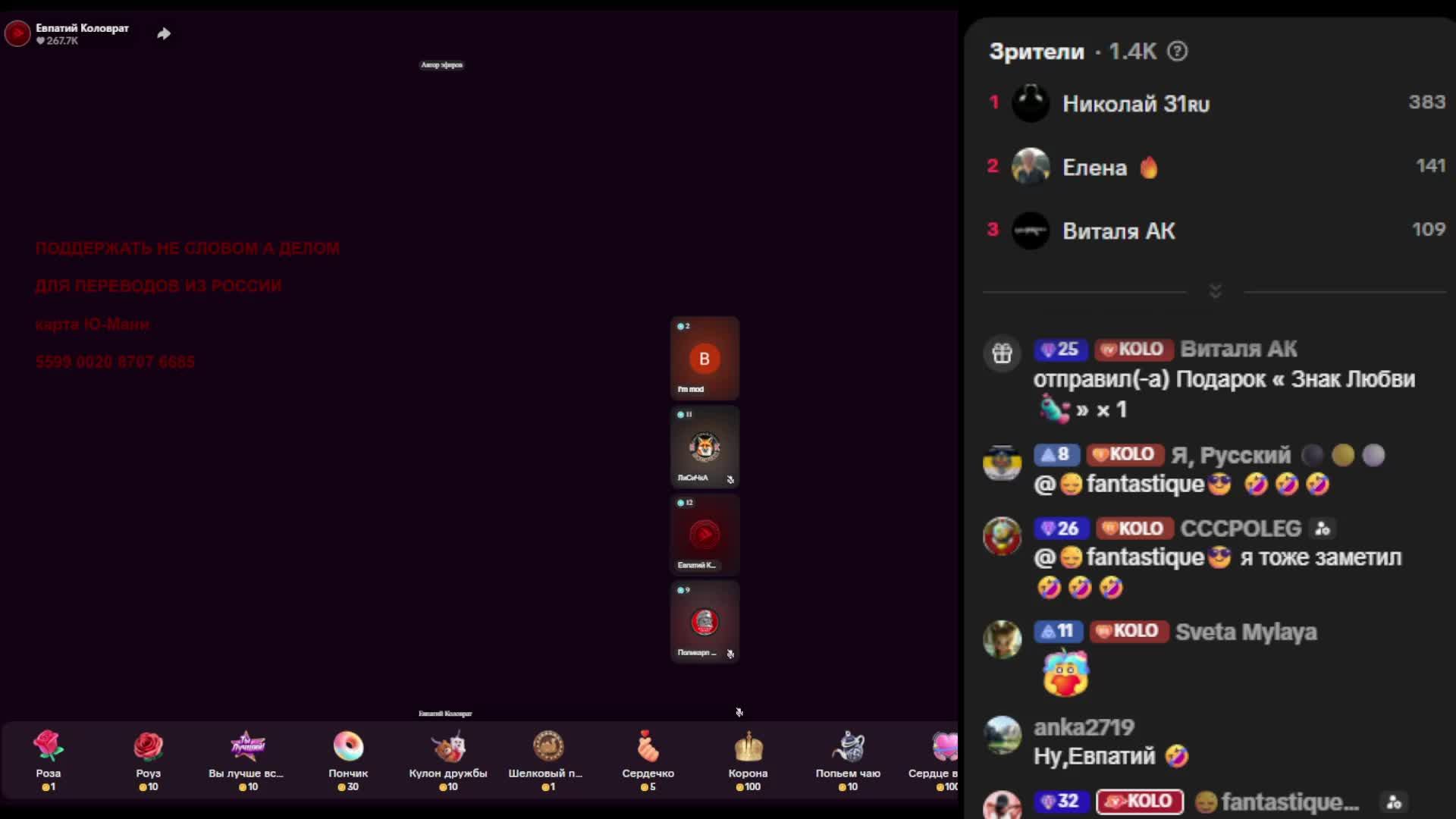 ЕВПАТИЙ КОЛОВРАТ В ПРЯМОМ ЭФИРЕ 27.01.2025 смотреть онлайн