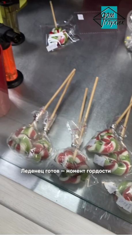 Мастер-класс по созданию леденца в Тюмени смотреть онлайн