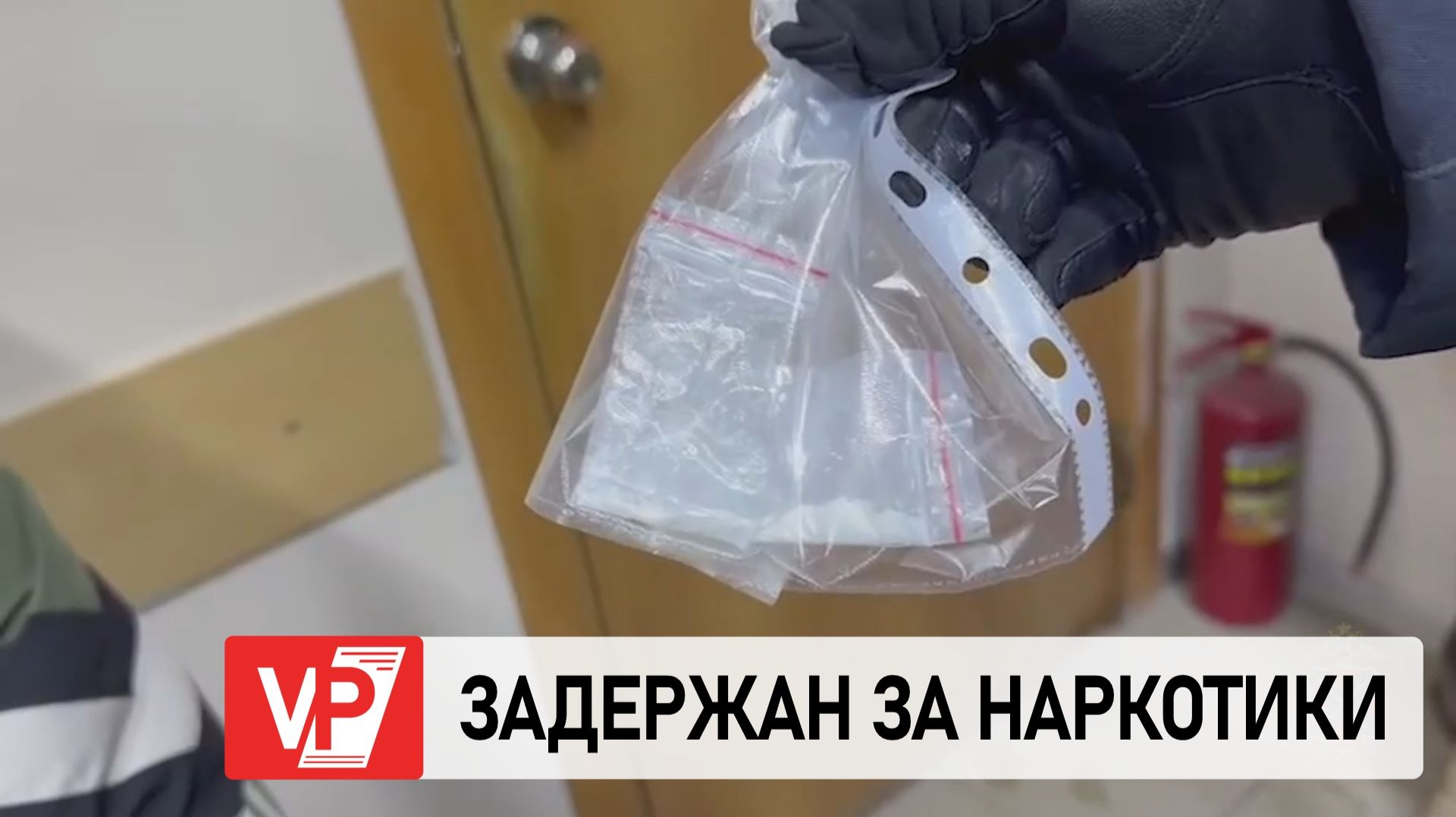 ПОД ВОЛГОГРАДОМ ЗАДЕРЖАЛИ ПАССАЖИРА С НАРКОТИКАМИ И ПЬЯНОГО ВОДИТЕЛЯ смотреть онлайн