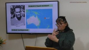 Поворотный момент