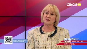 Прямой эфир. Охрана труда в Ставропольском крае в 2026 году. Людмила Шагинова, Людмила Хохрякова