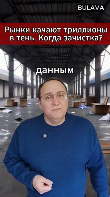 🔥 Рынки качают триллионы в тень. Когда зачистка смотреть онлайн