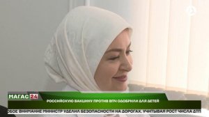 Российскую вакцину против ВПЧ одобрили для детей