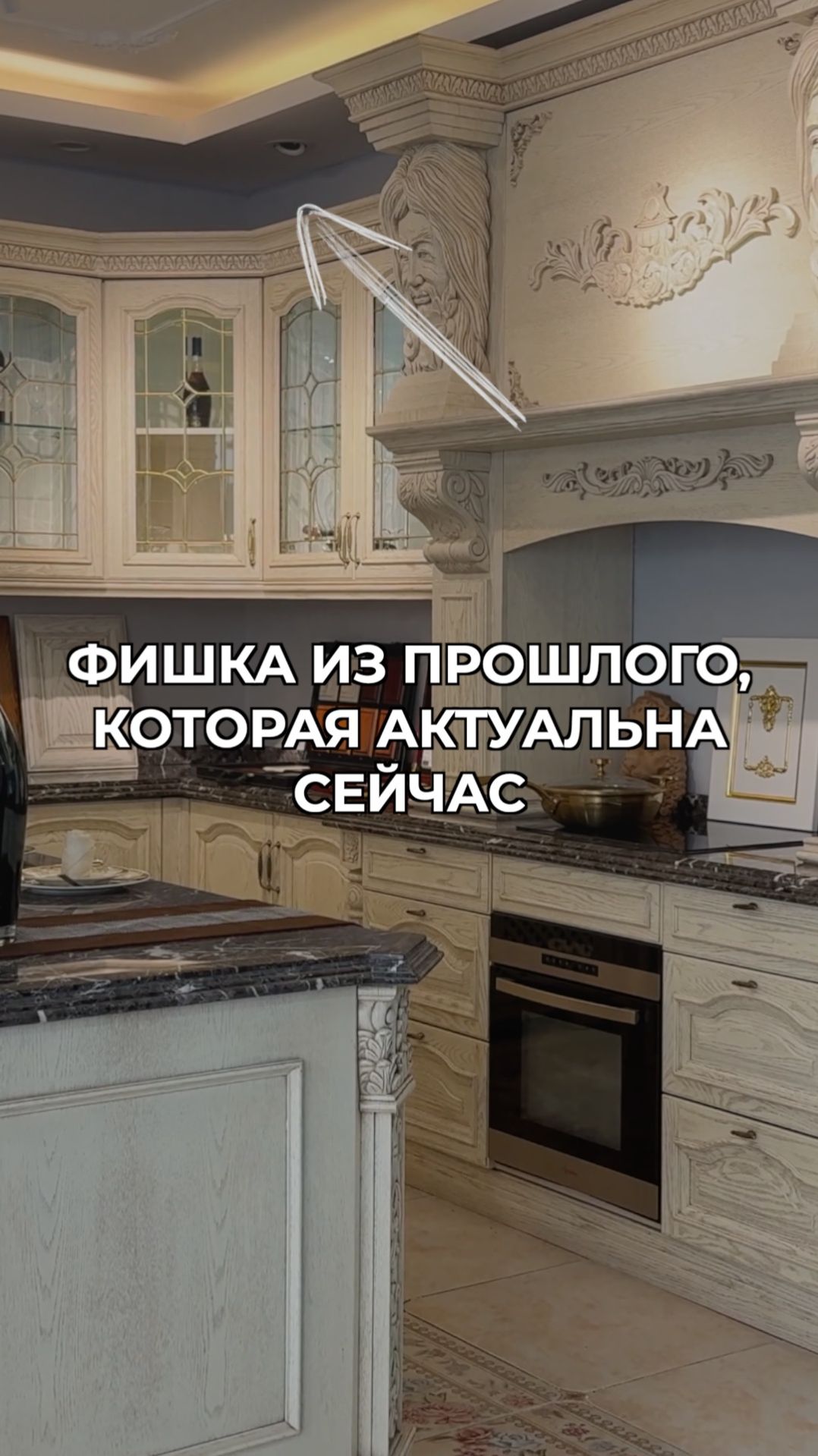 Старая фишка, которая делает интерьер лучше